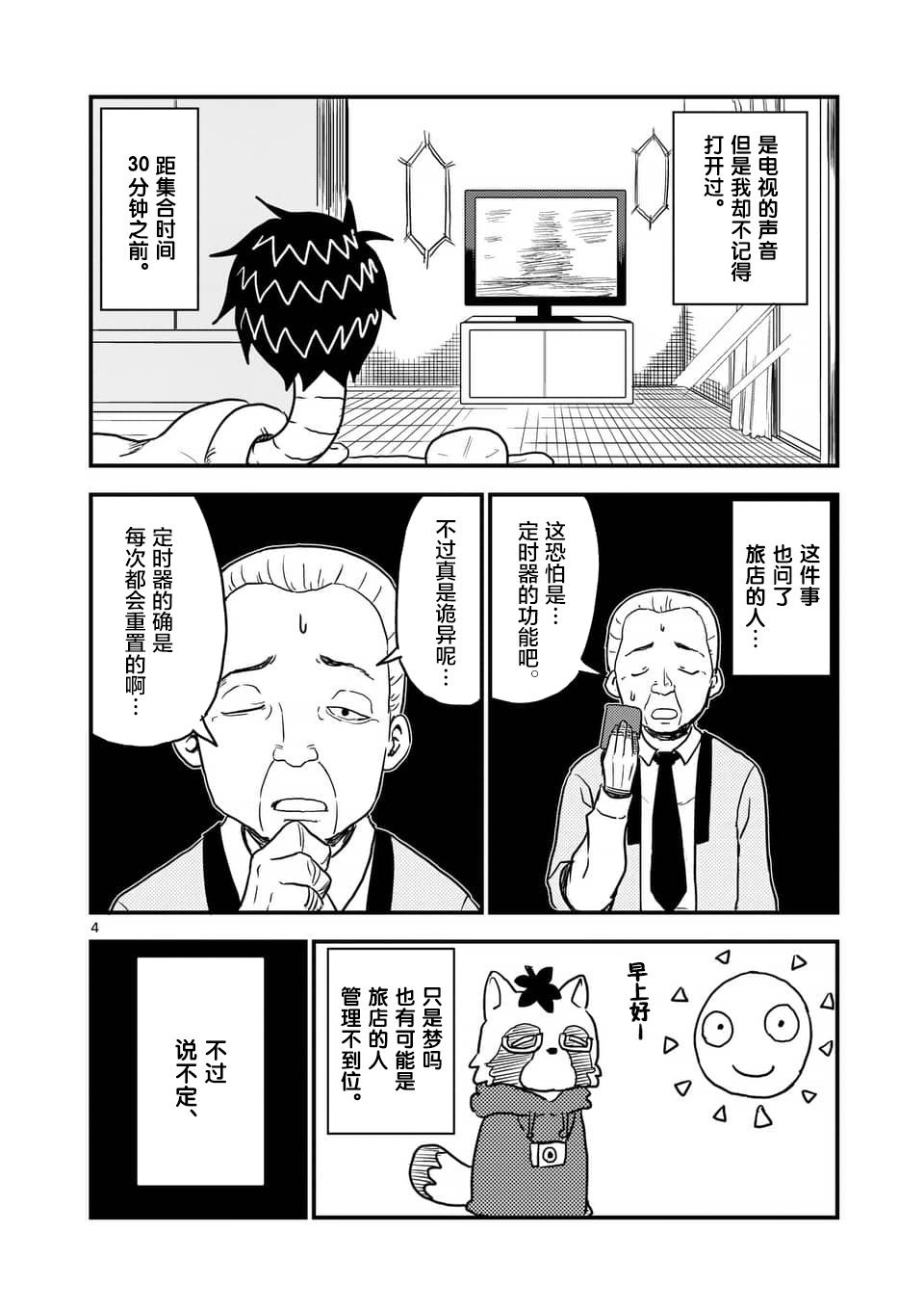 番外篇