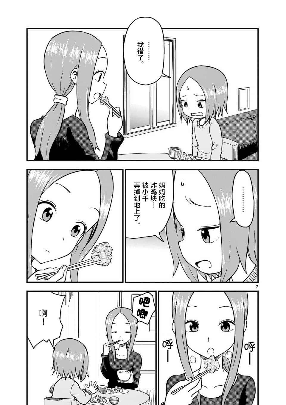 第30话
