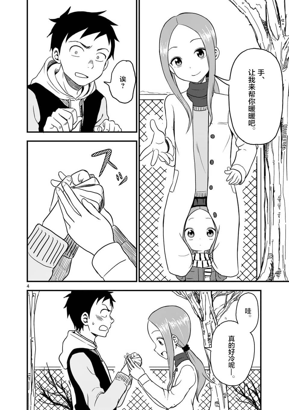 第31话