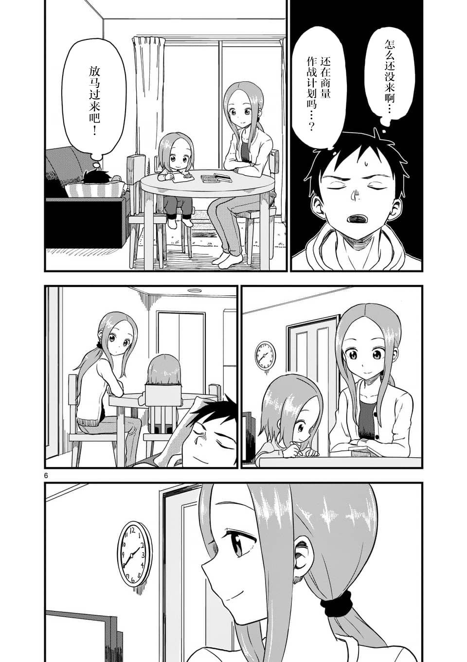 第32话