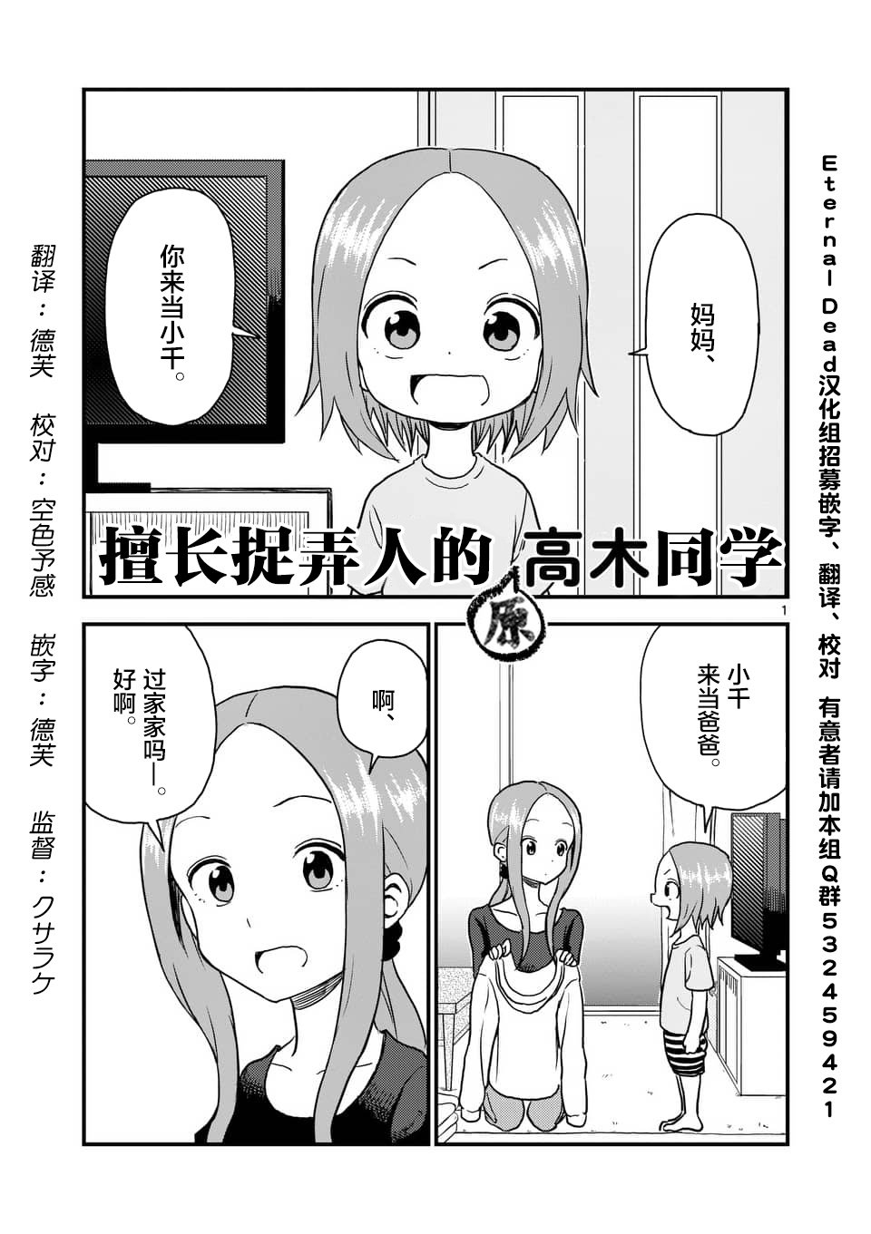 第34话