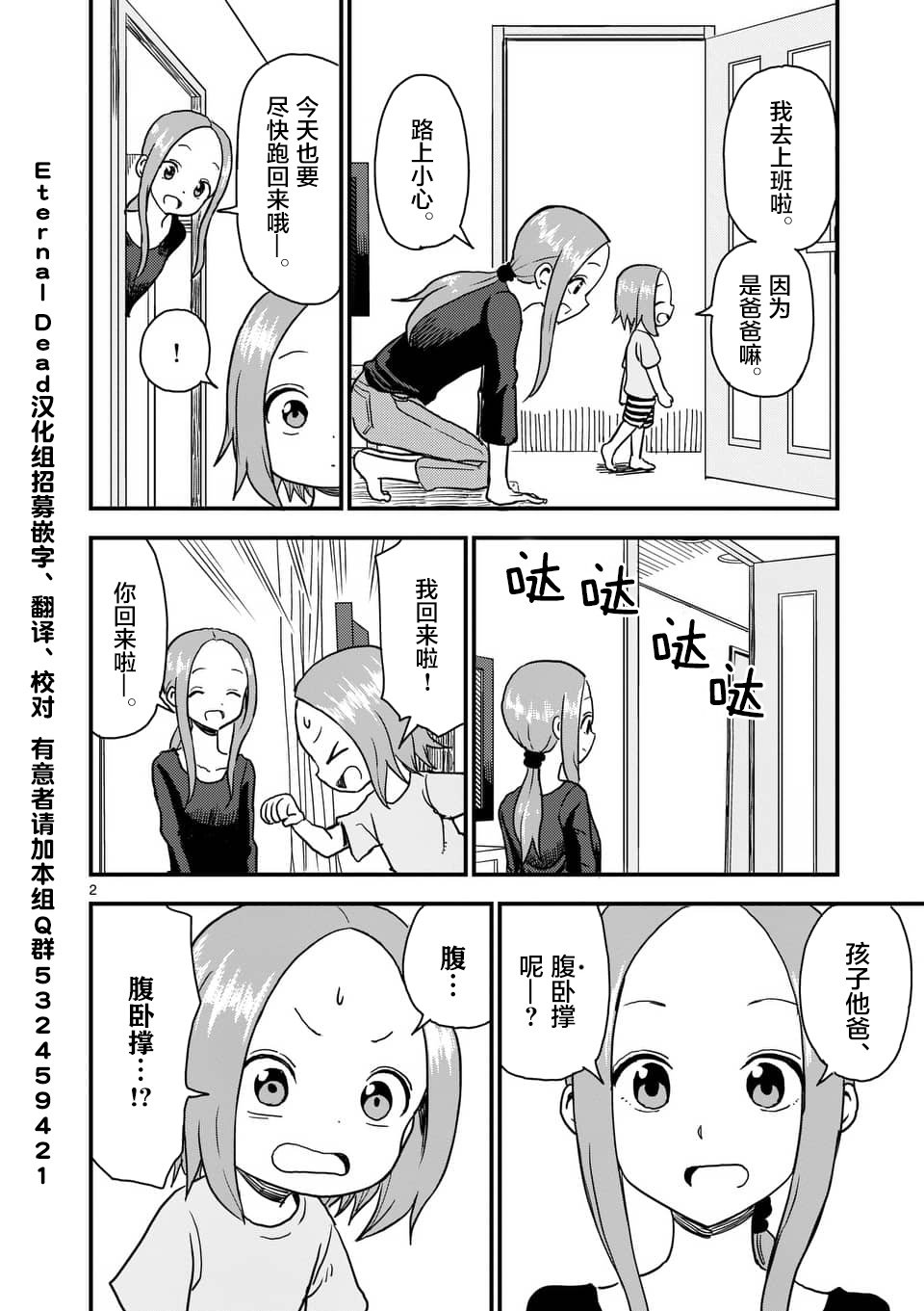 第34话