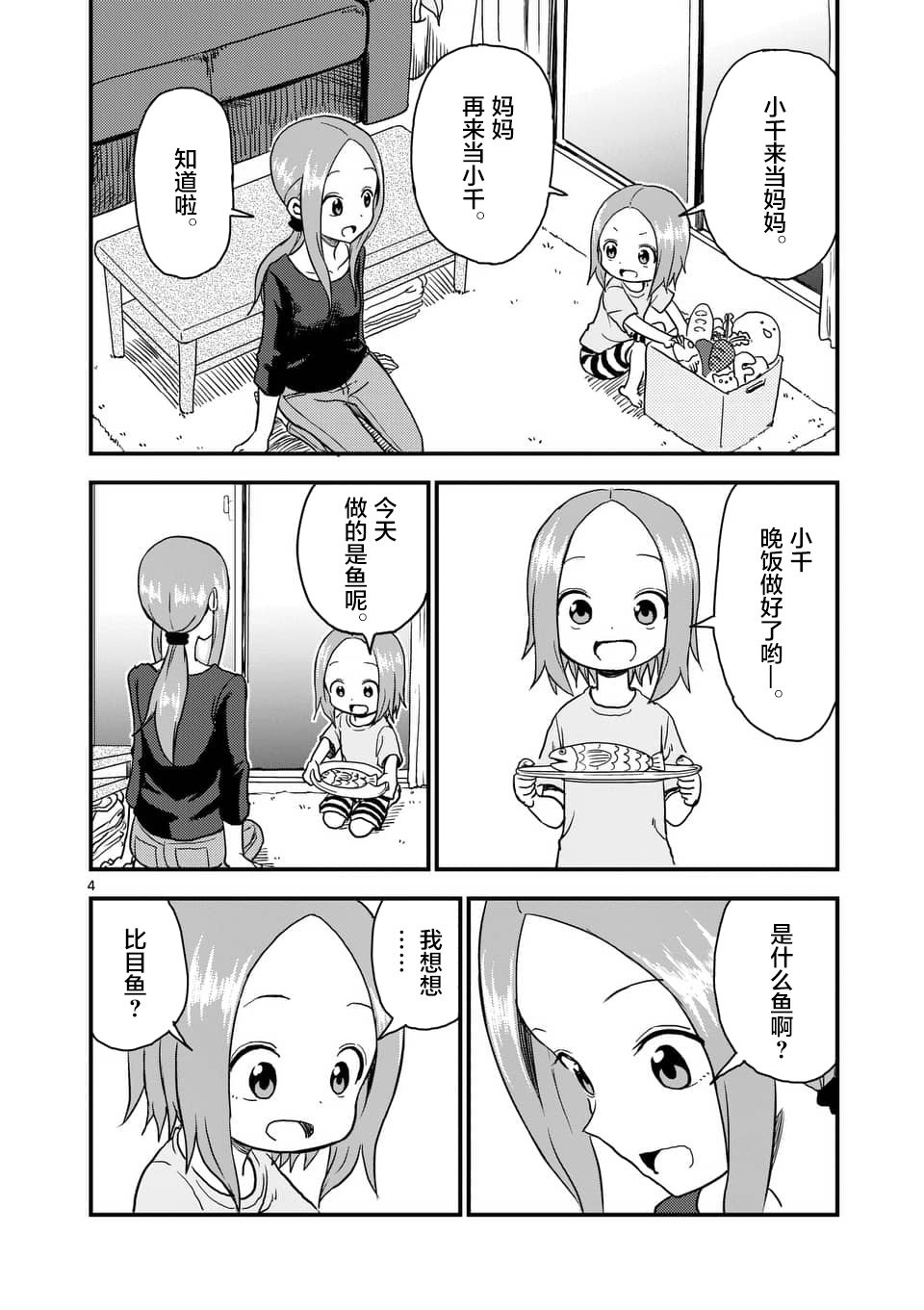 第34话