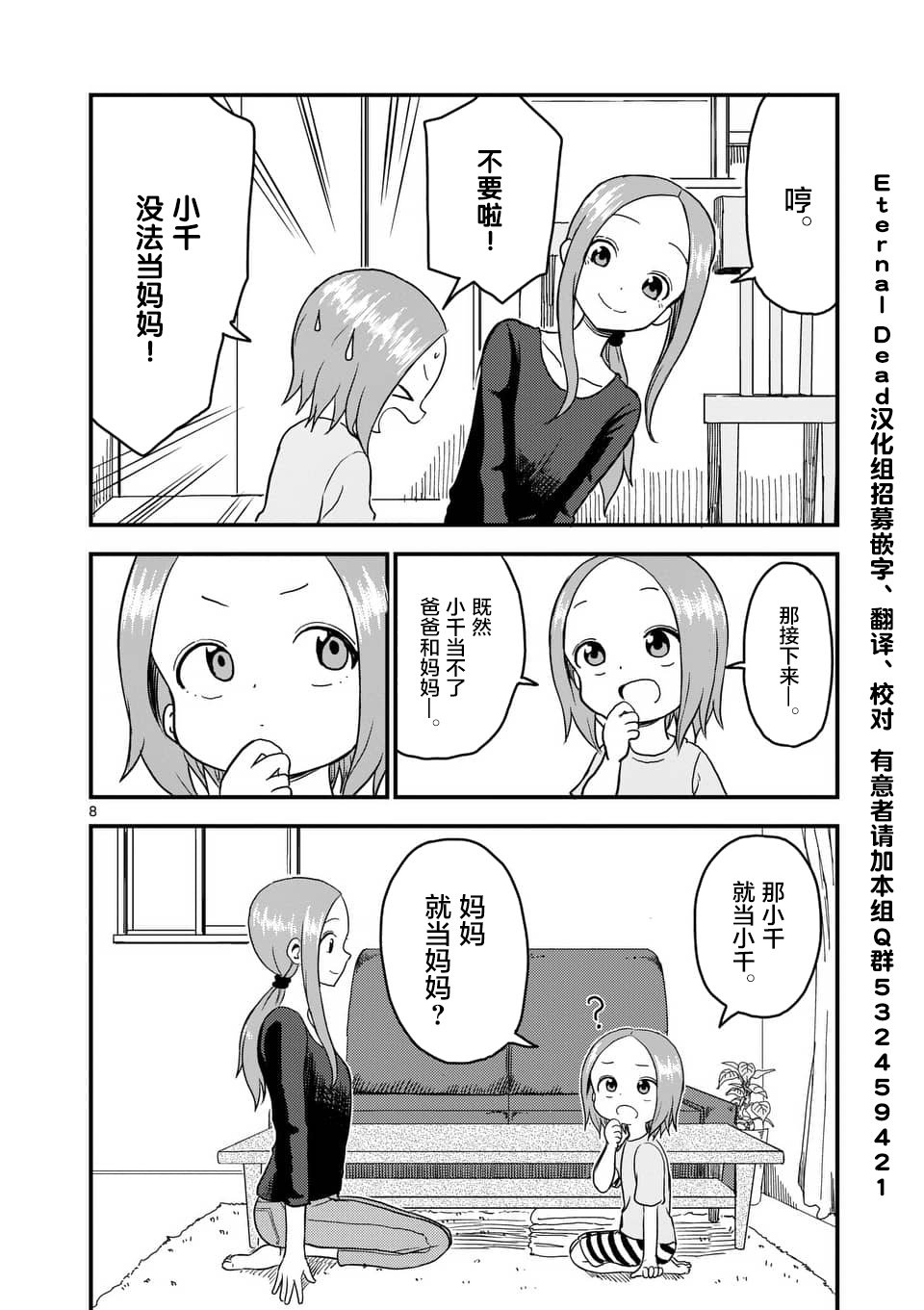 第34话