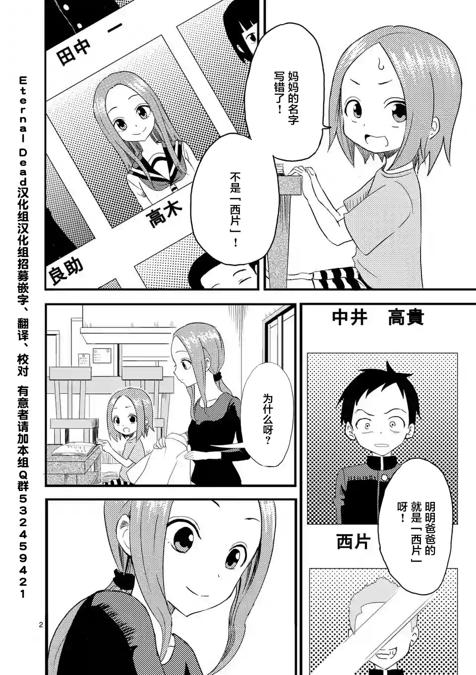 第1话