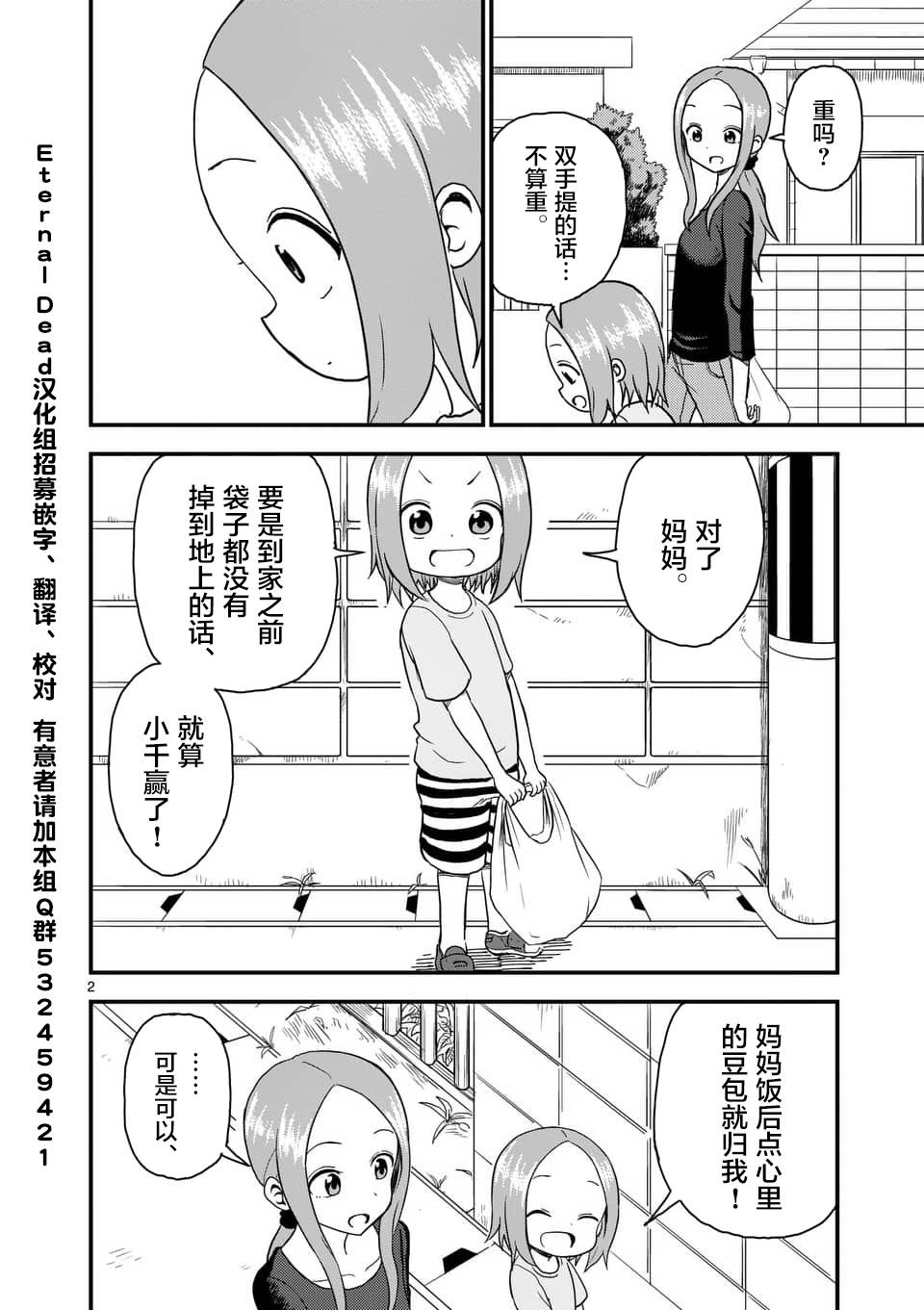 第35话
