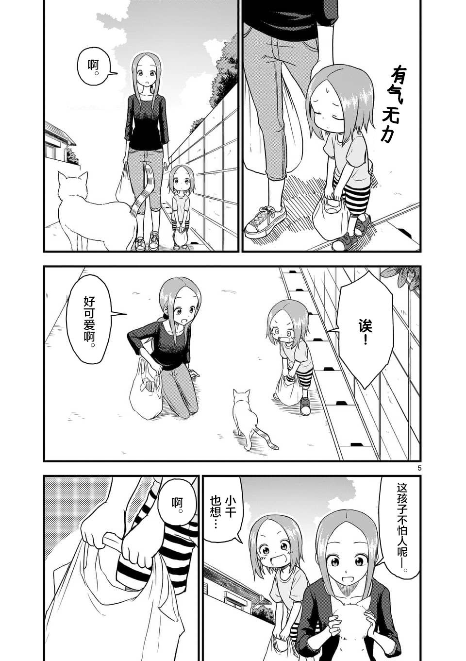 第35话