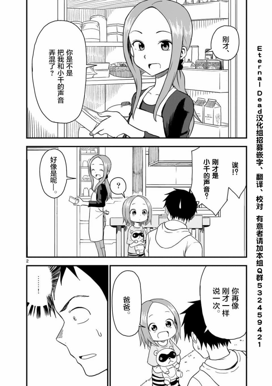 第36话