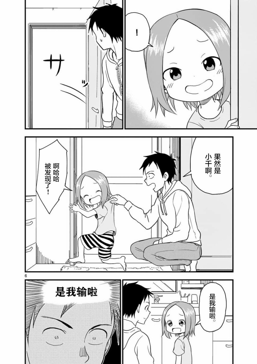 第36话