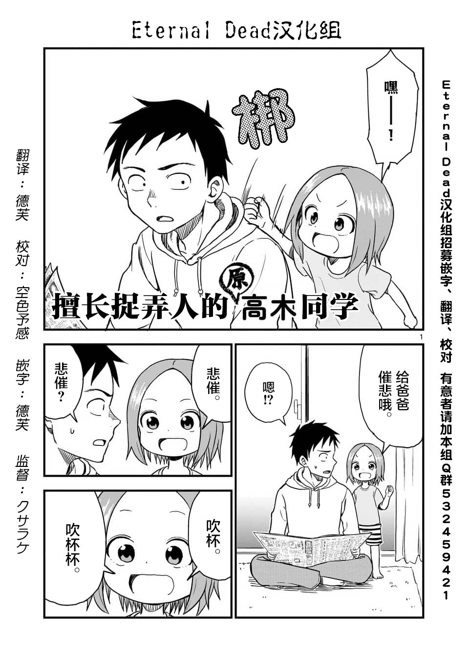 第37话