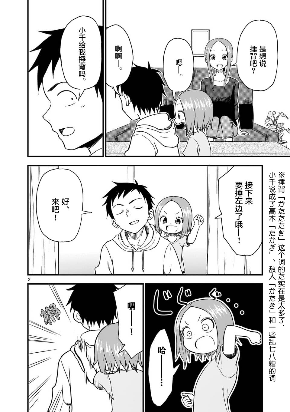 第37话