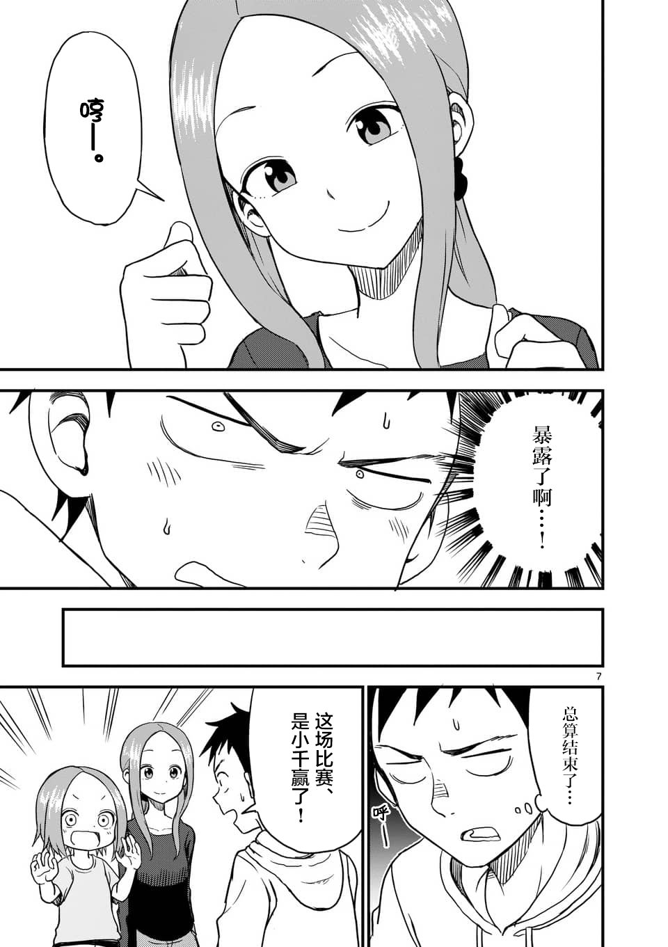 第37话