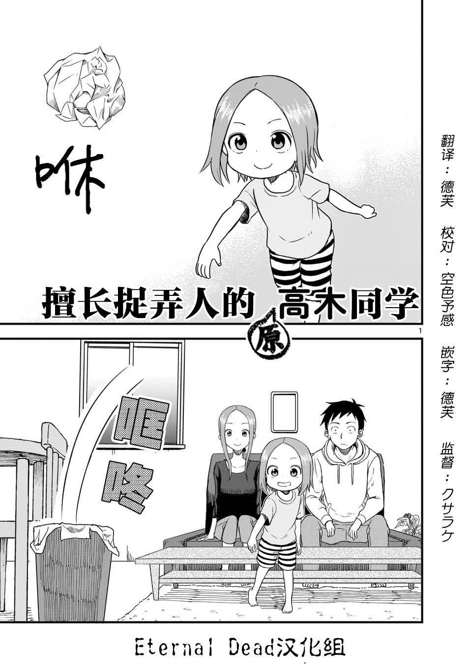 第38话