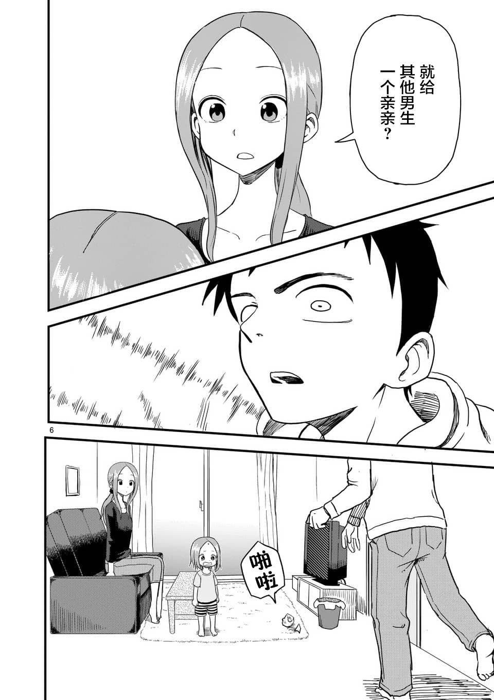 第38话