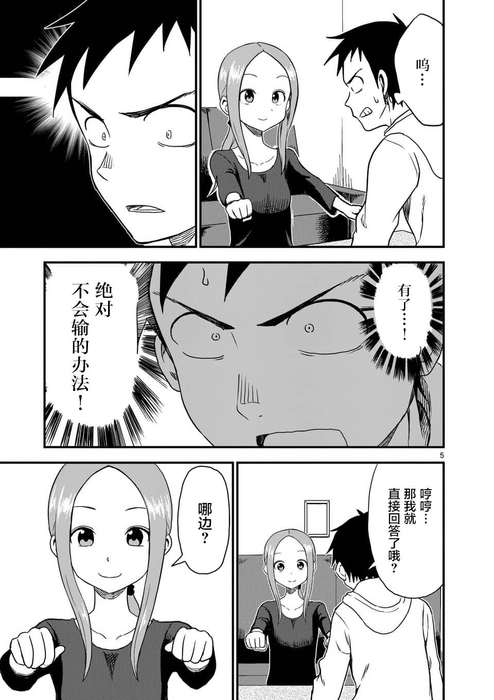 第39话