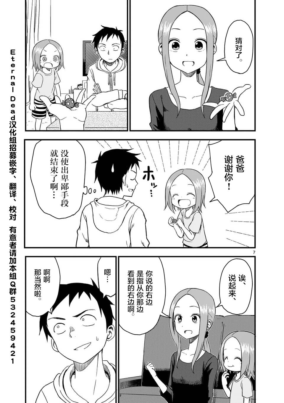 第39话