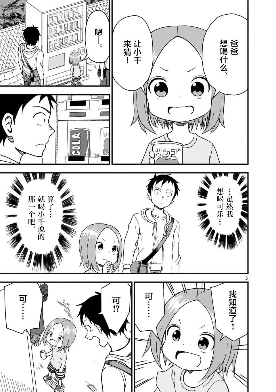第40话