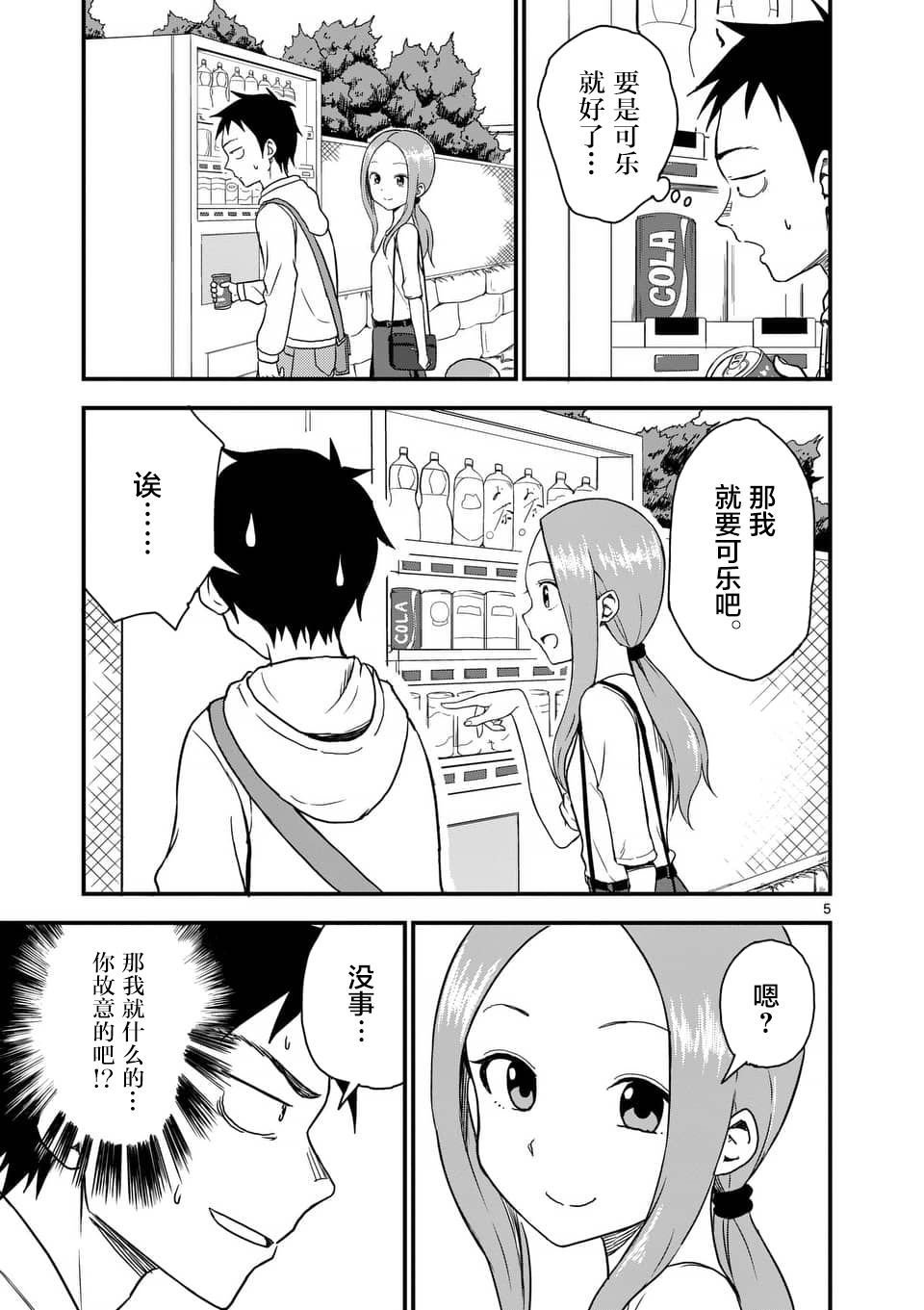 第40话