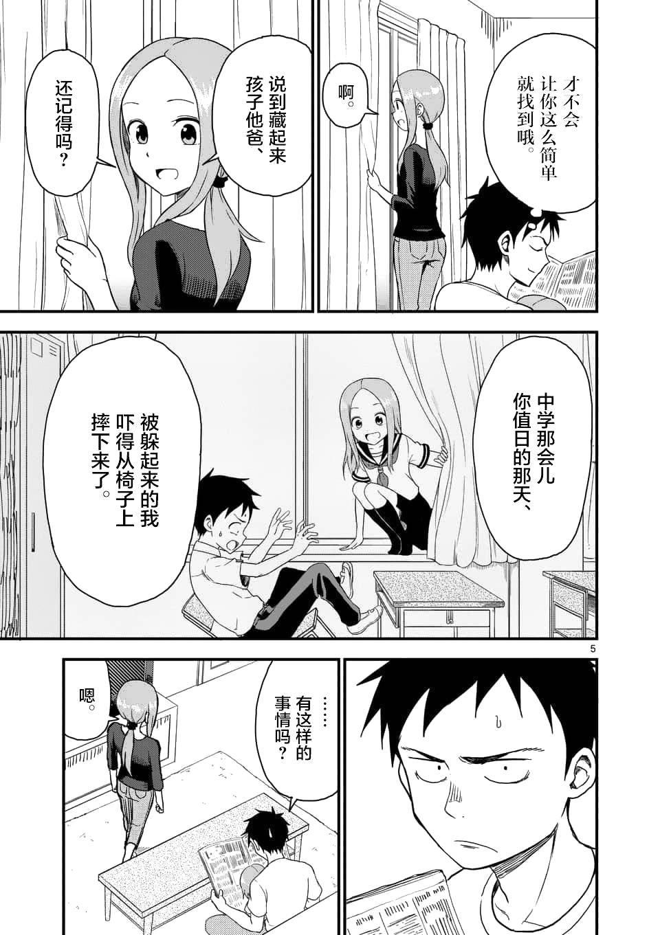 第41话