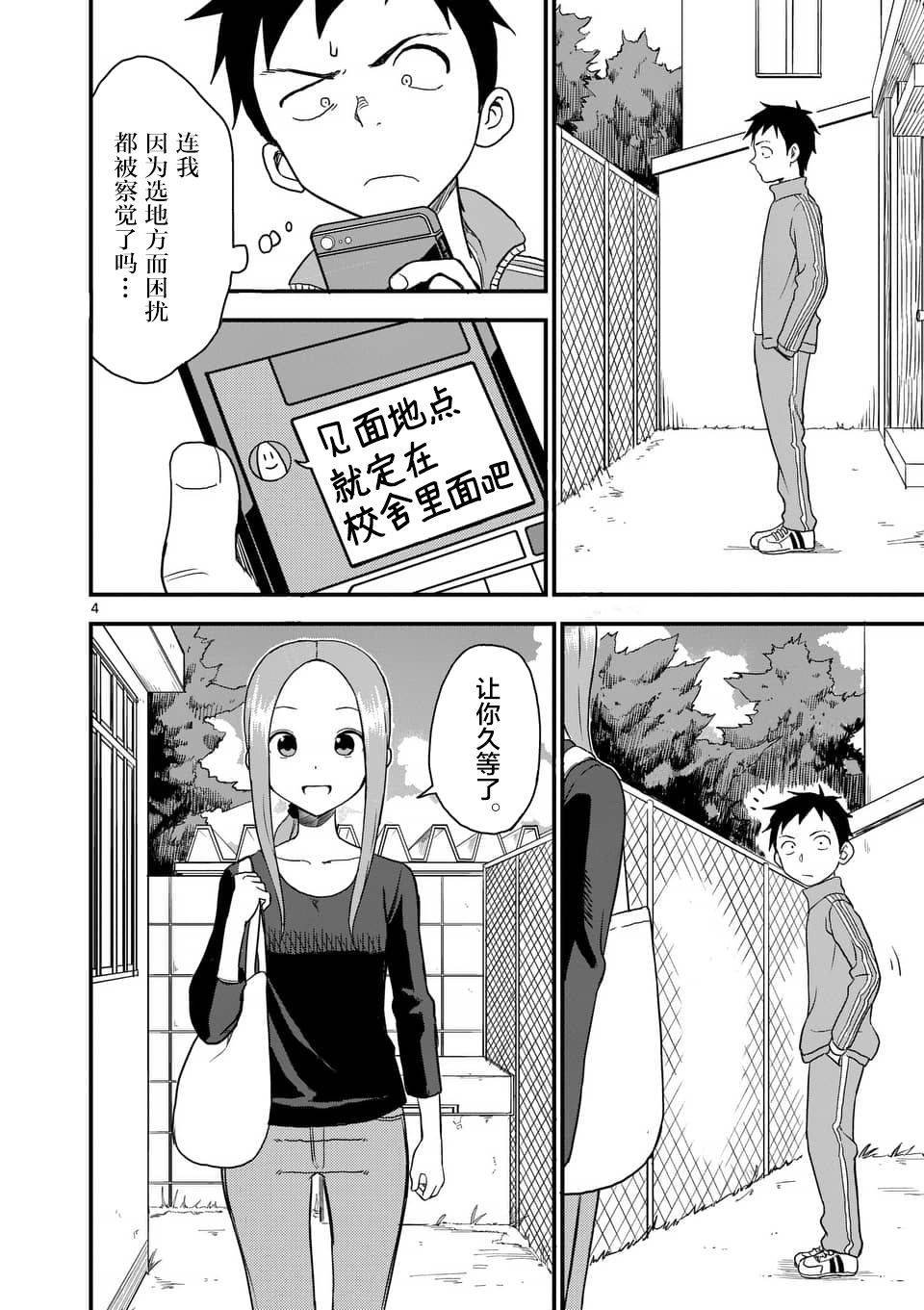 第42话