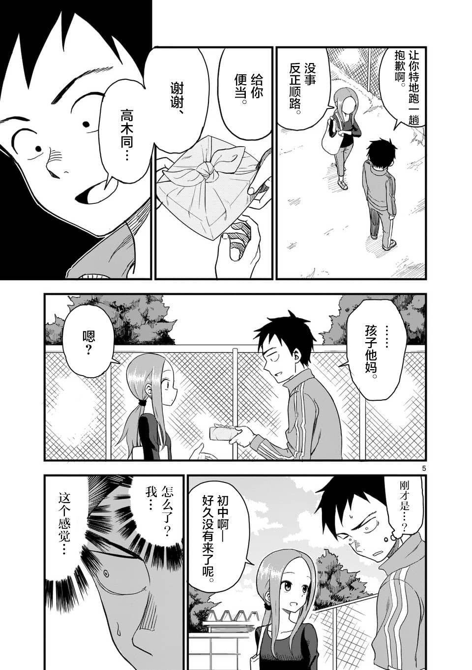 第42话