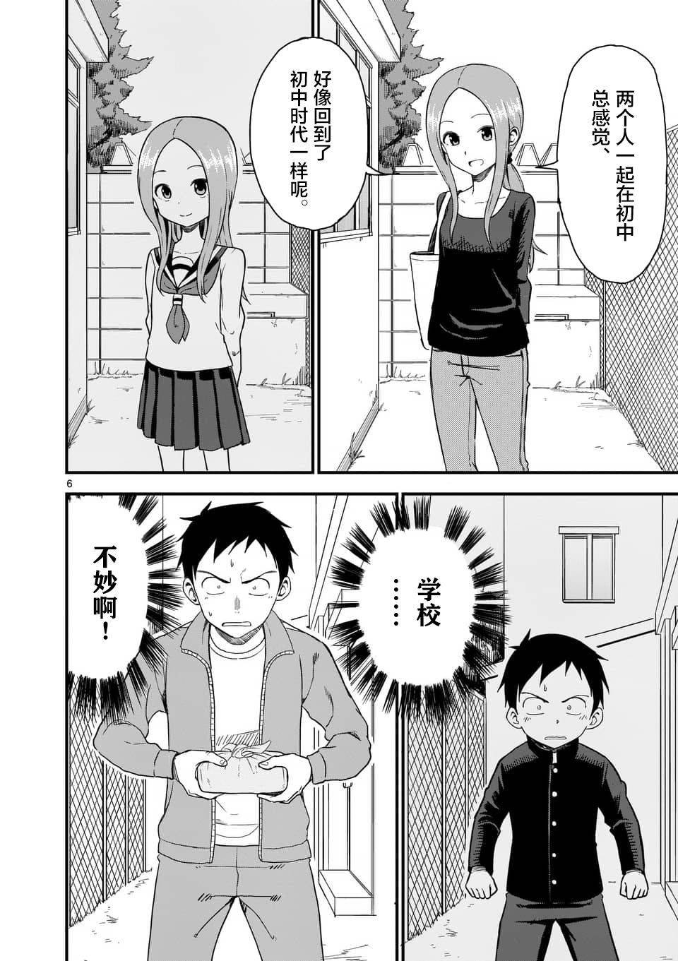 第42话