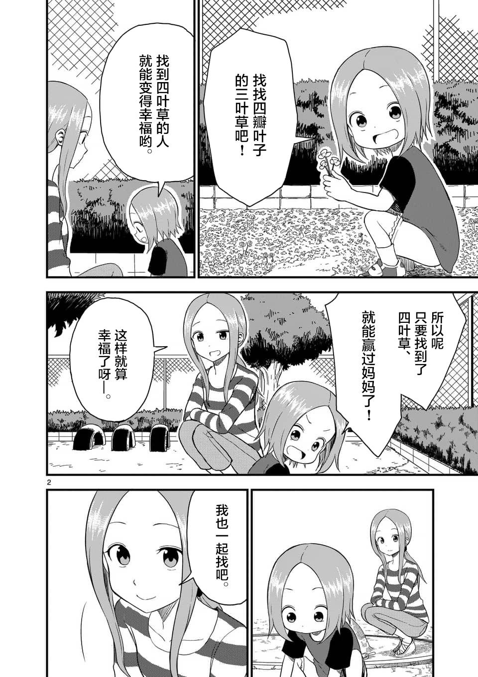 第43话