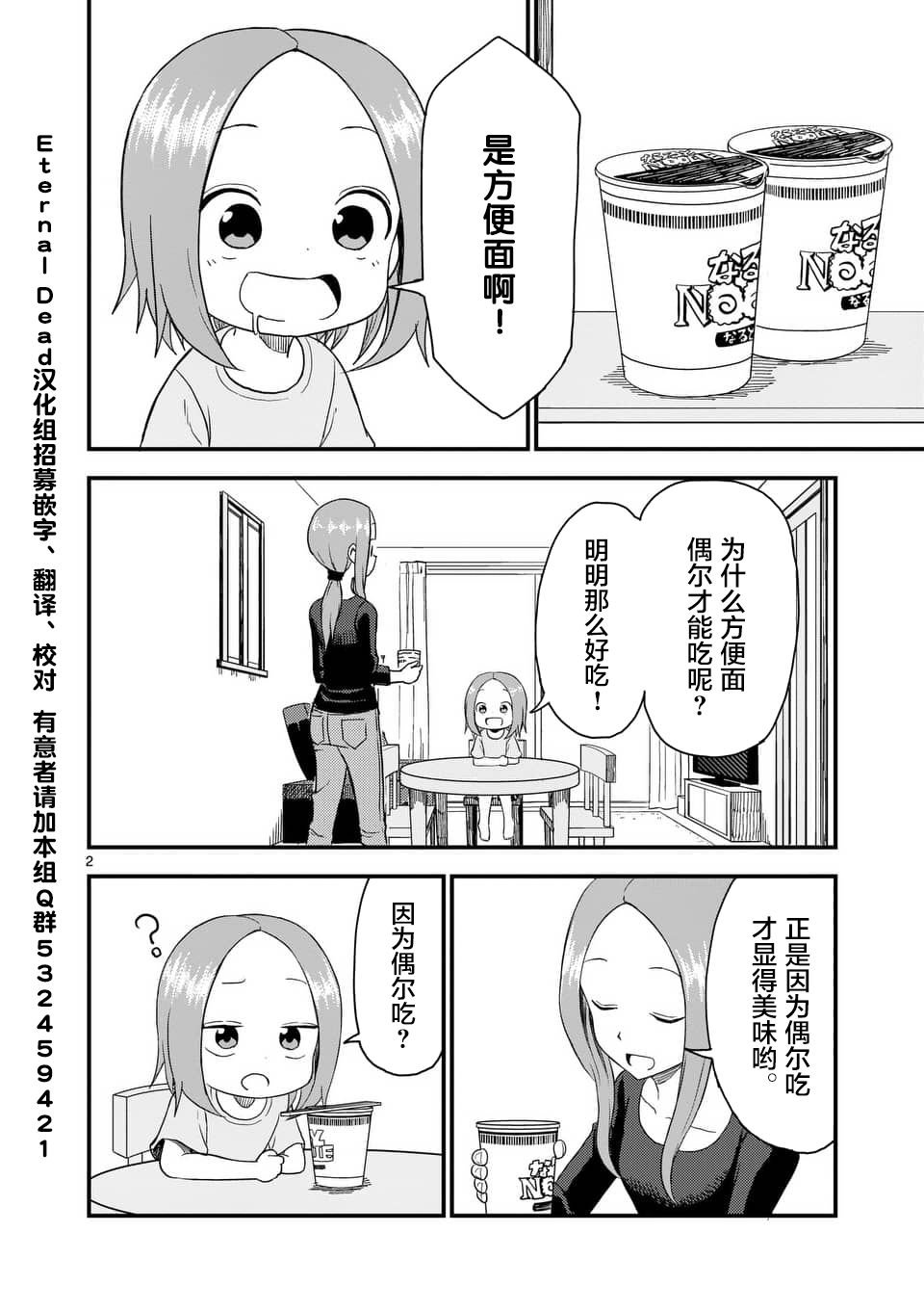 第44话