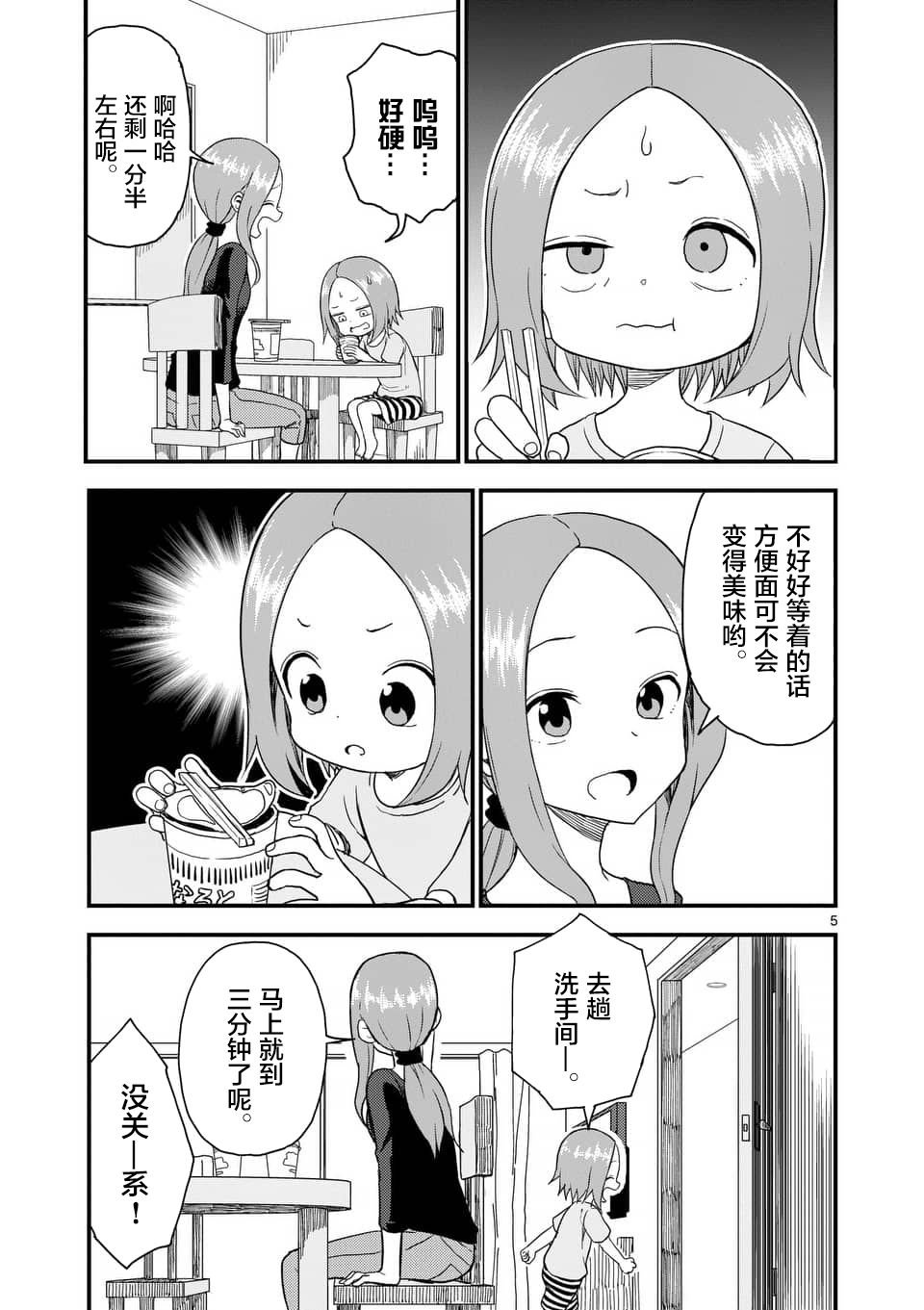 第44话