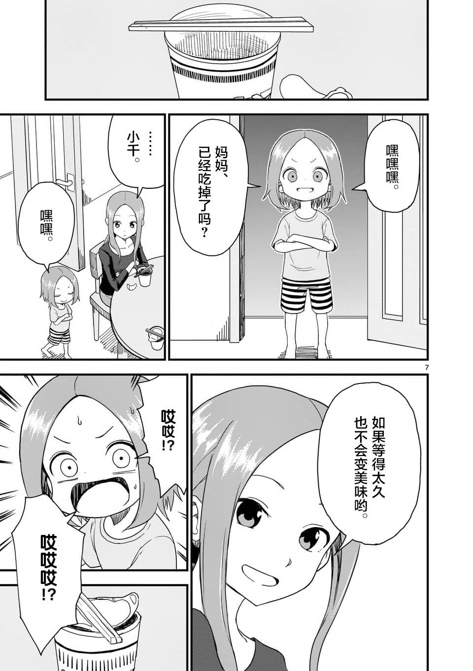 第44话
