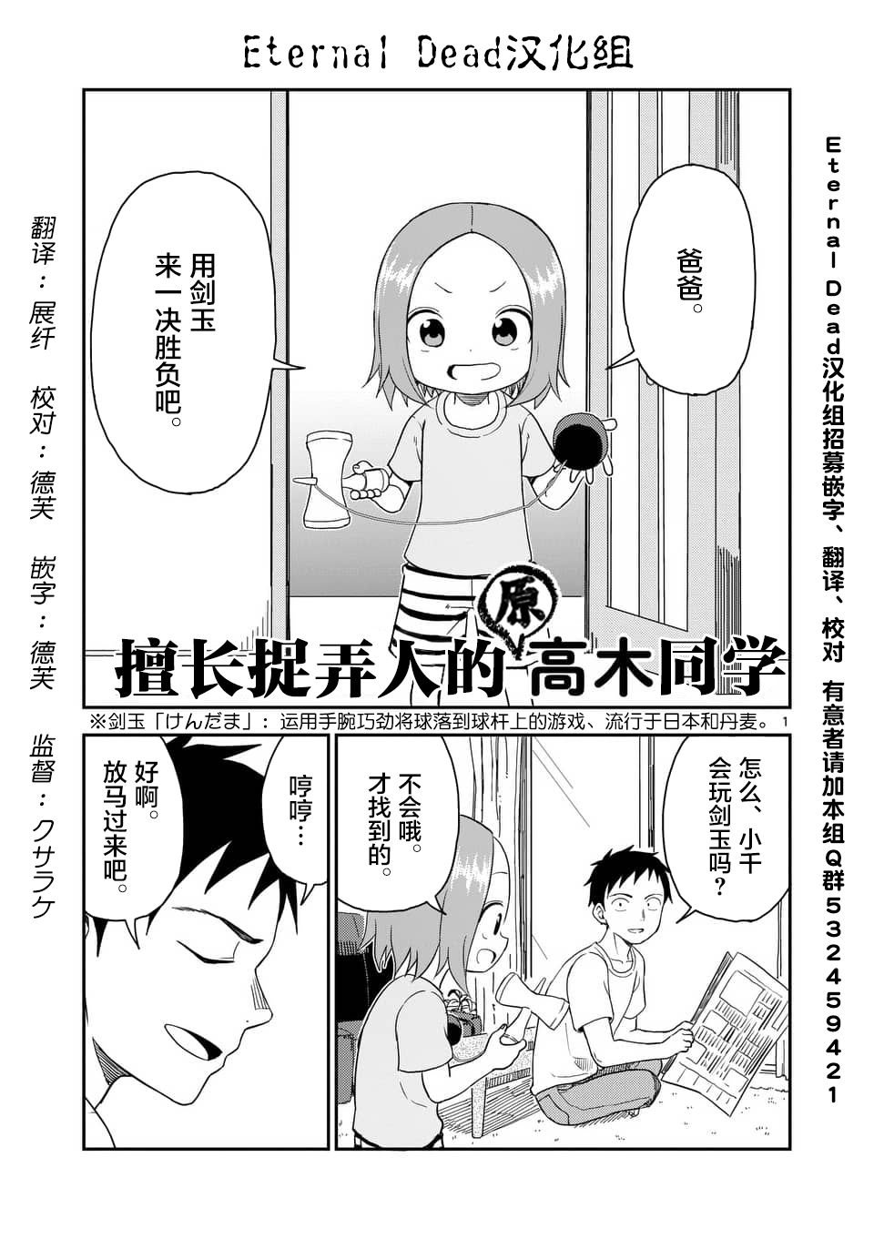 第45话