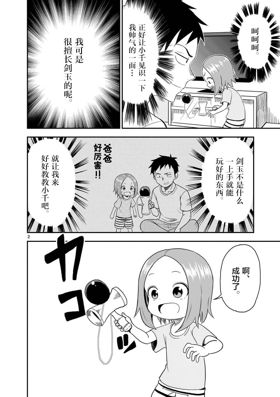 第45话