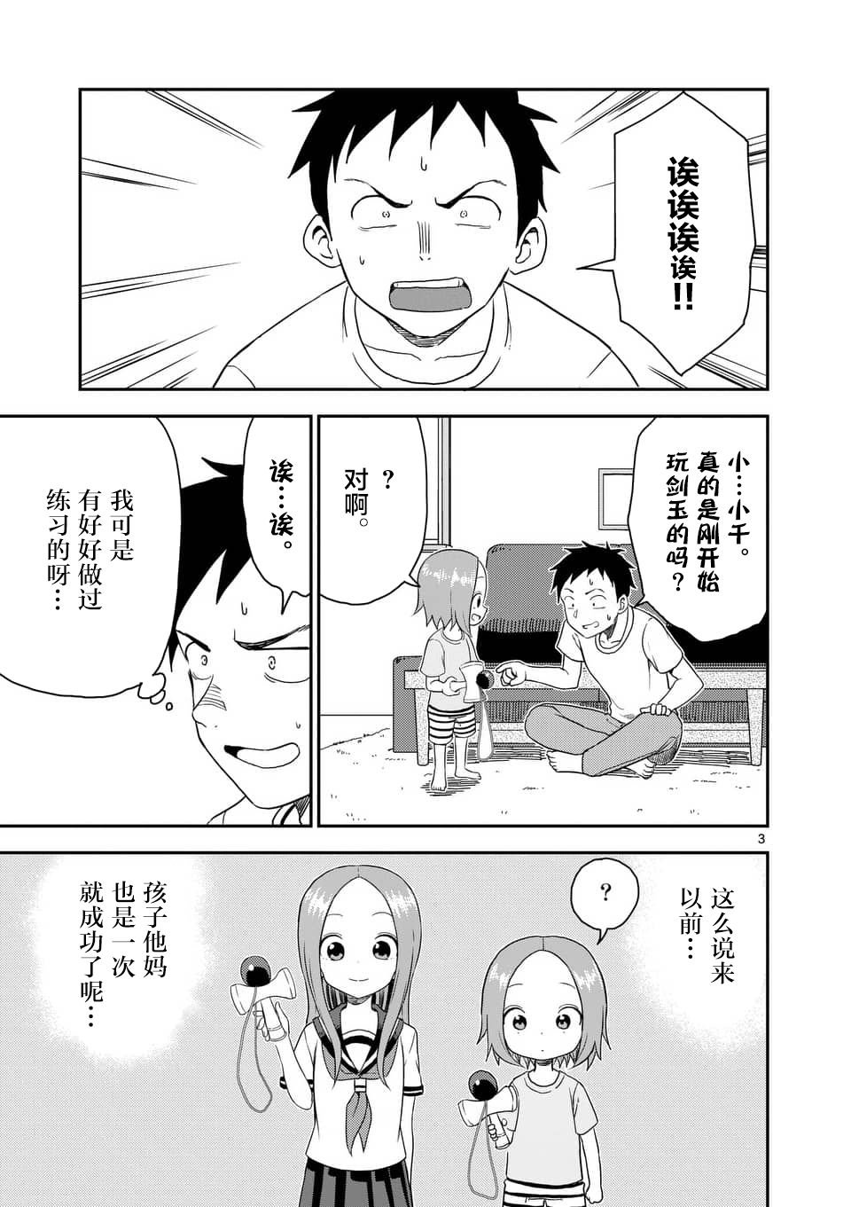 第45话