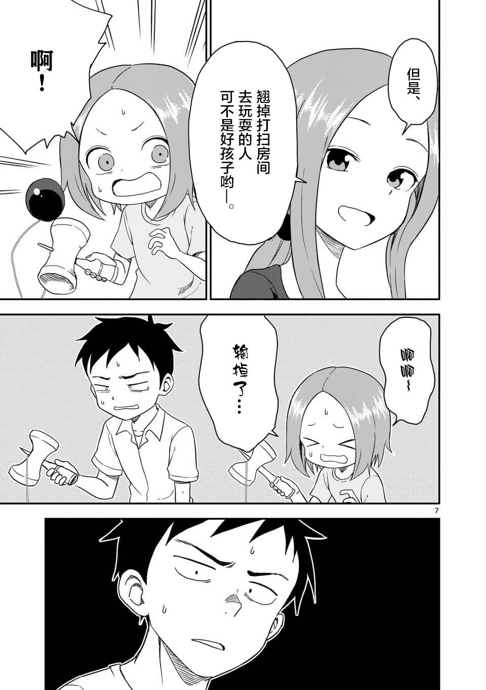 第45话