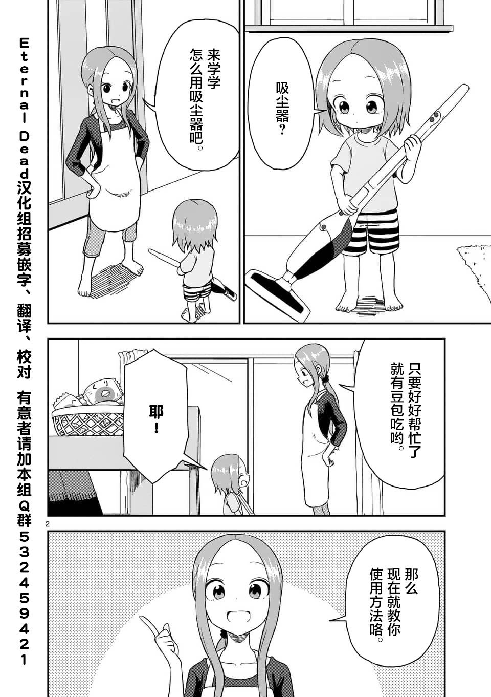 第46话