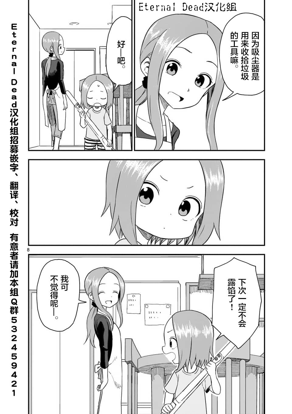 第46话