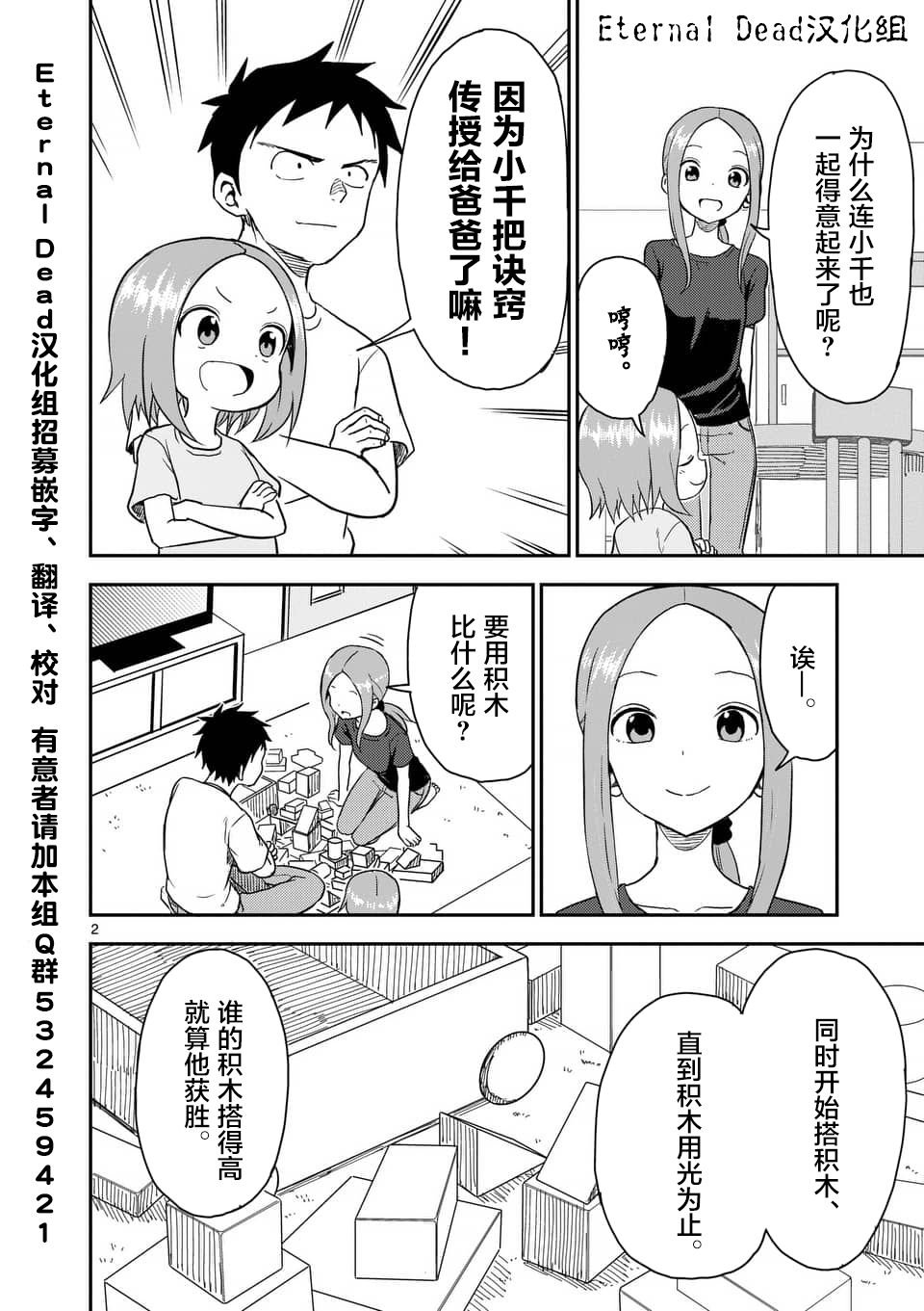第48话