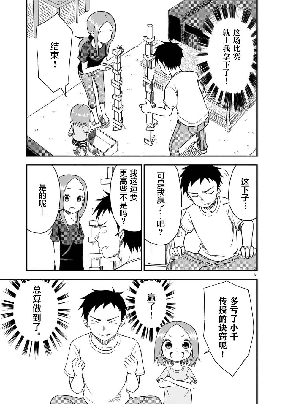 第48话