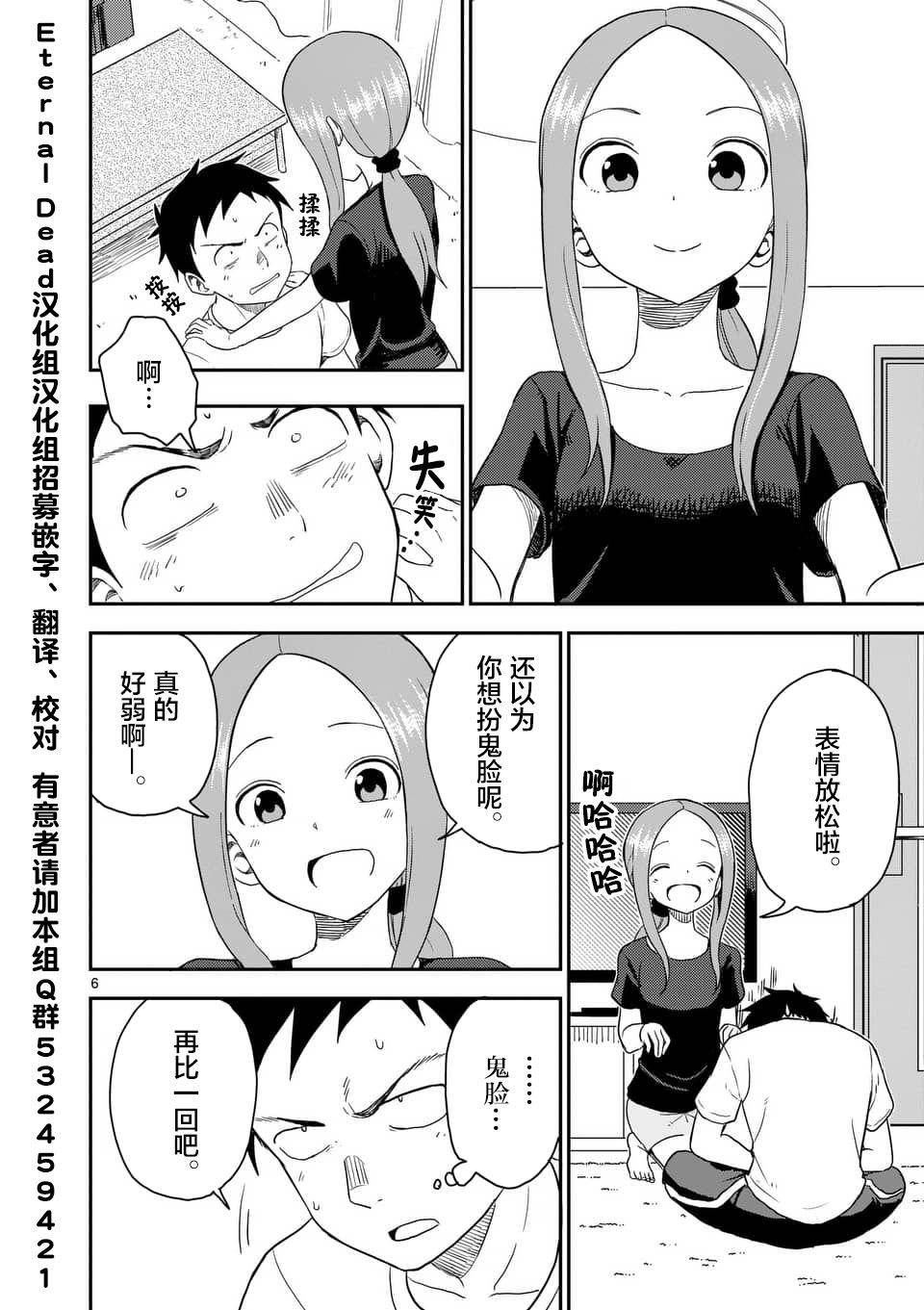 第49话