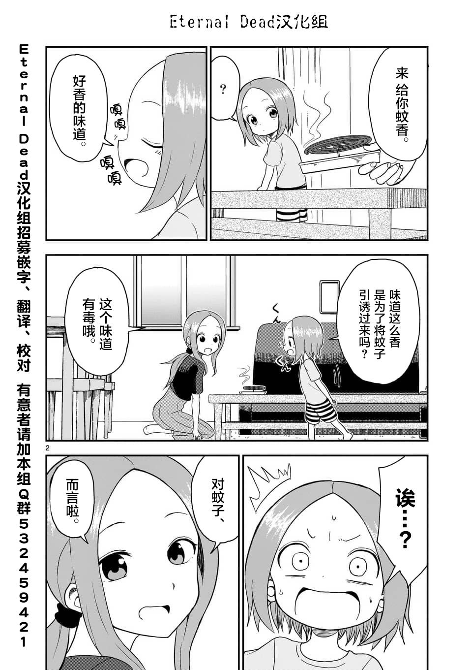 第50话