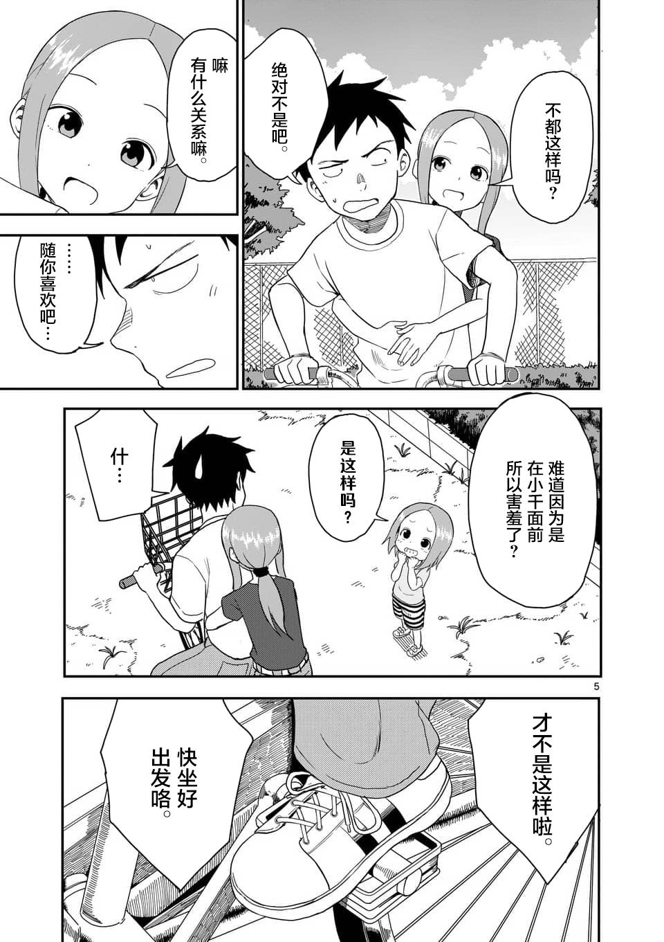 第51话