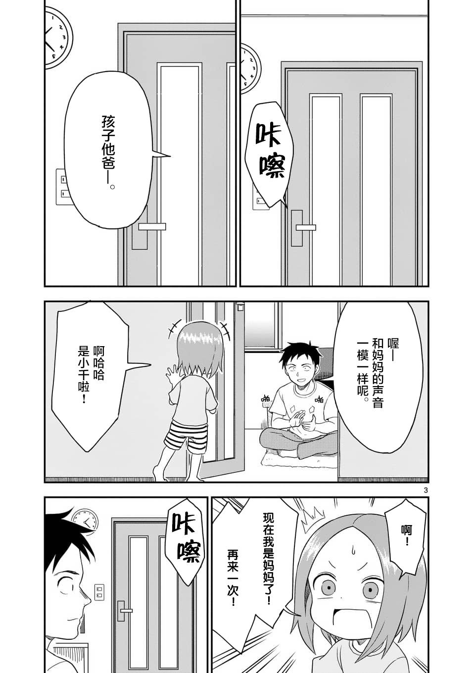 第52话