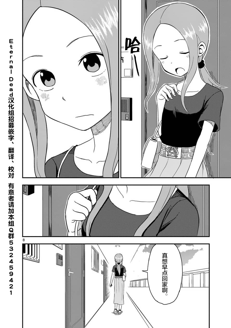 第52话