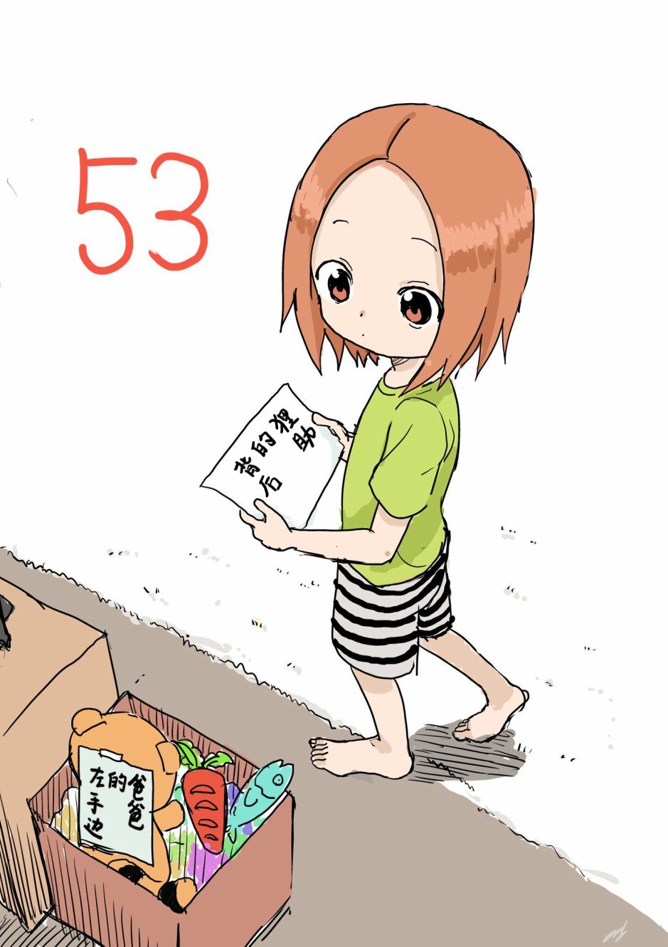 第53话
