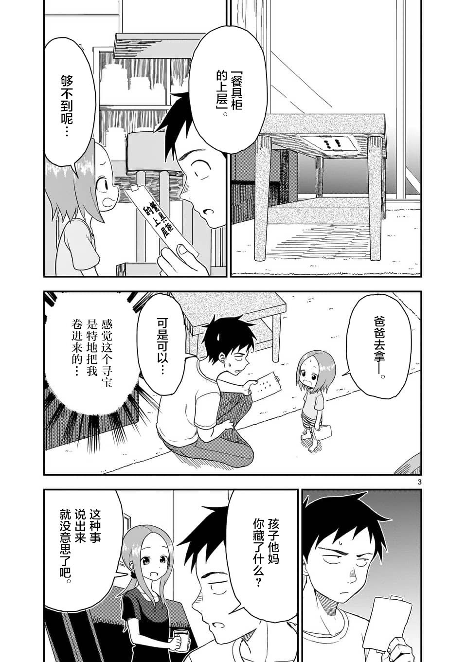 第53话