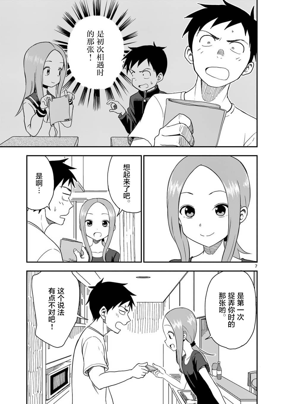 第53话