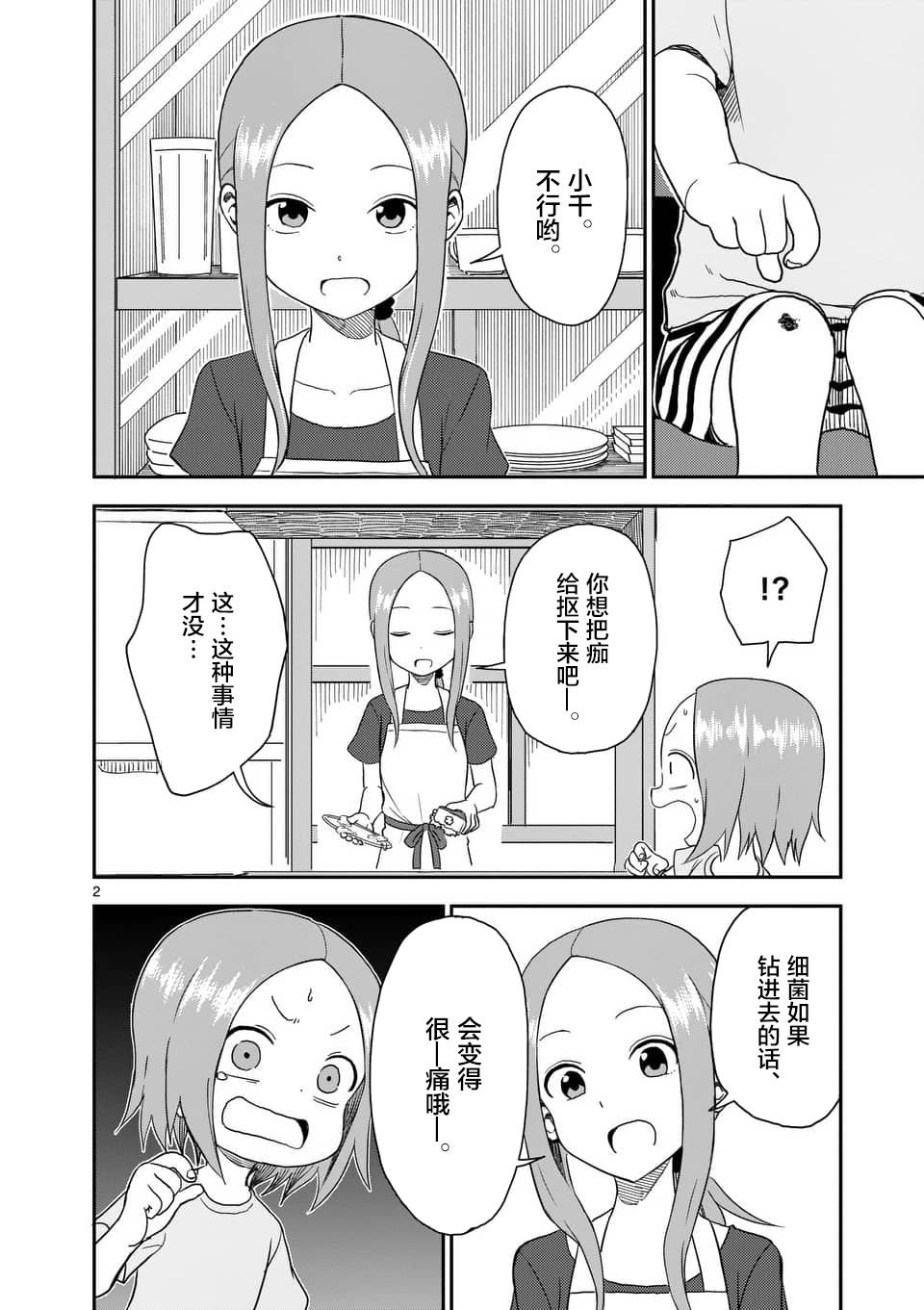 第54话