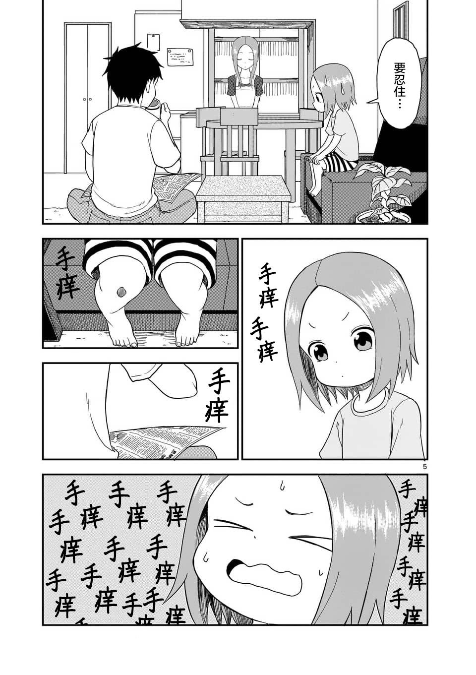 第54话