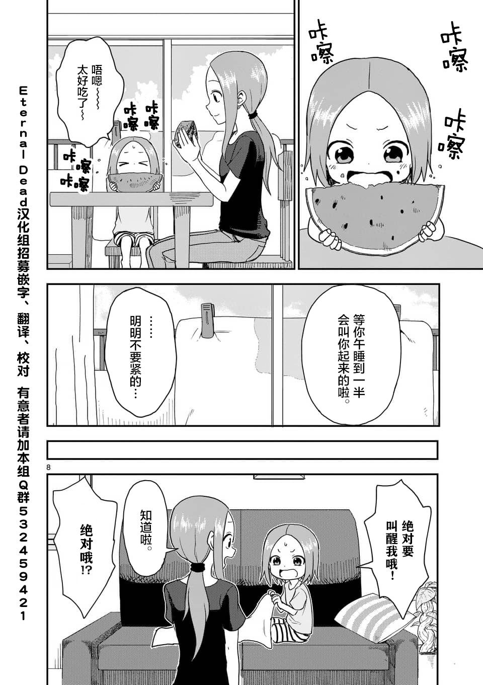 第55话