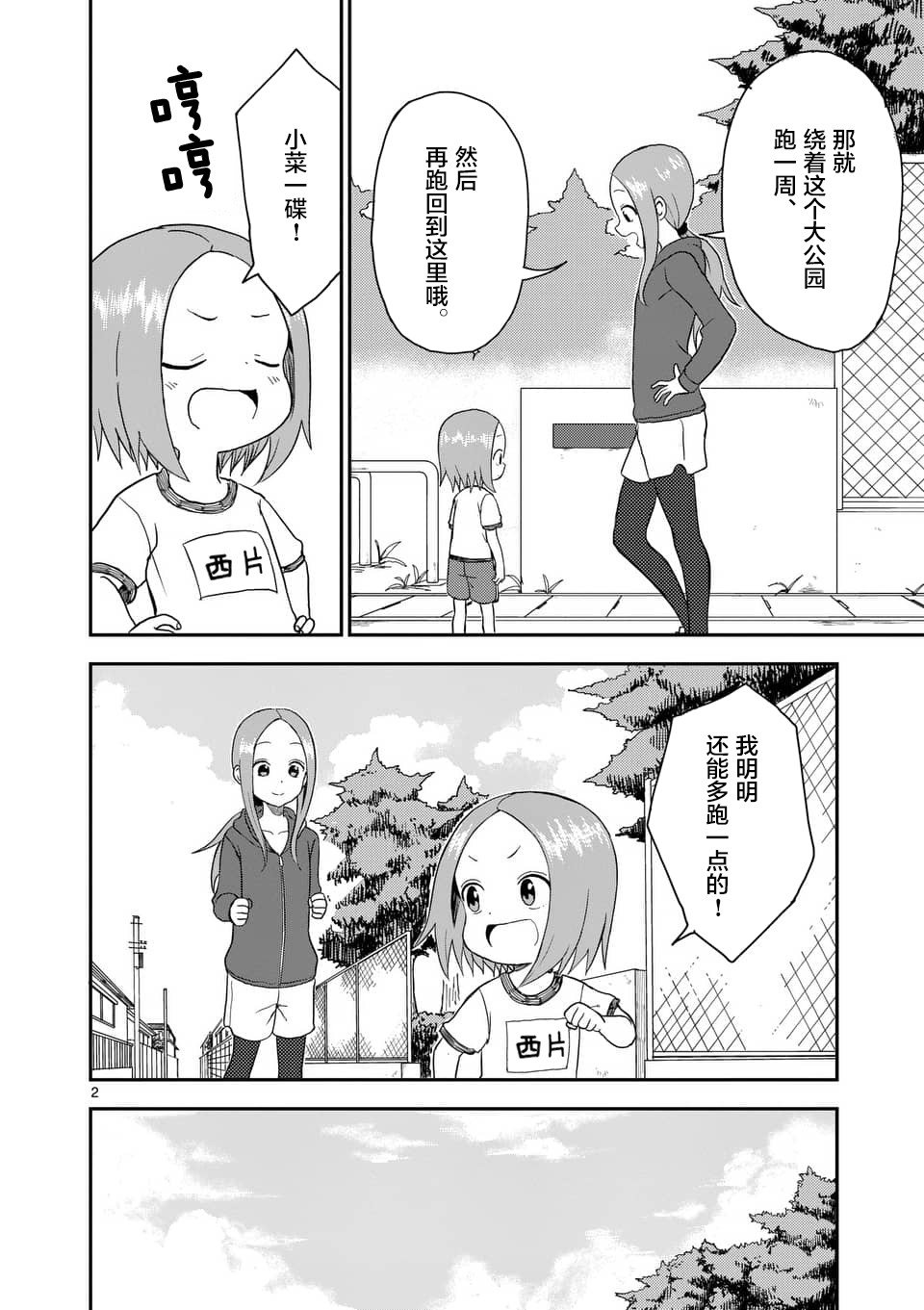 第56话